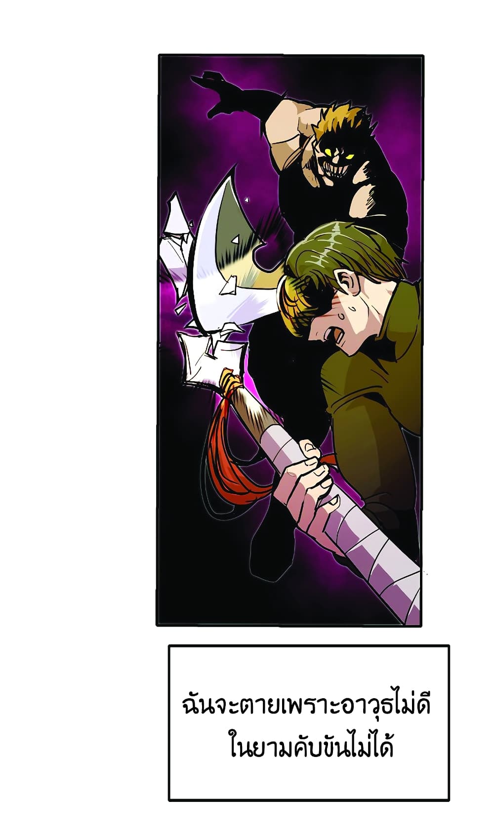 อ่านมังงะ worthless-regression หน้าที่ 33 แปลไทย