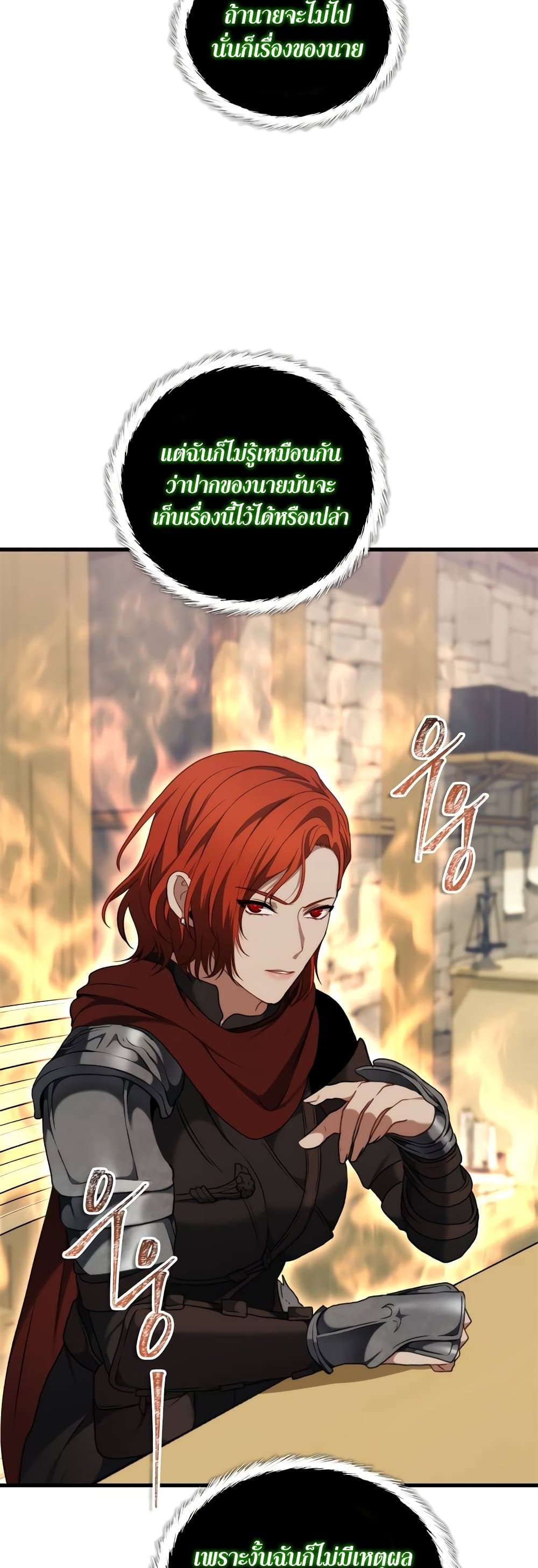 อ่านมังงะ ranker-who-lives-a-second-time หน้าที่ 44 แปลไทย