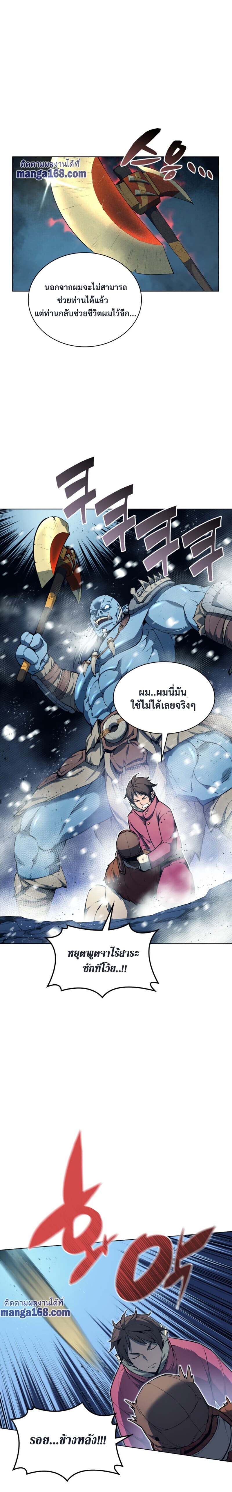อ่านมังงะ Overgeared (Remake) หน้าที่ 5 แปลไทย