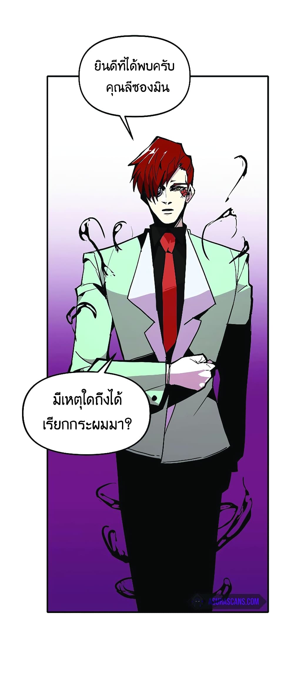 อ่านมังงะ worthless-regression หน้าที่ 29 แปลไทย