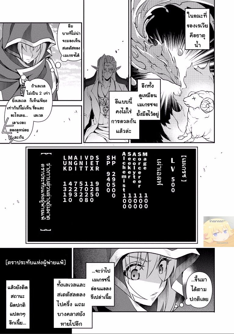 อ่านมังงะ a-wild-last-boss-appeared หน้าที่ 12 แปลไทย