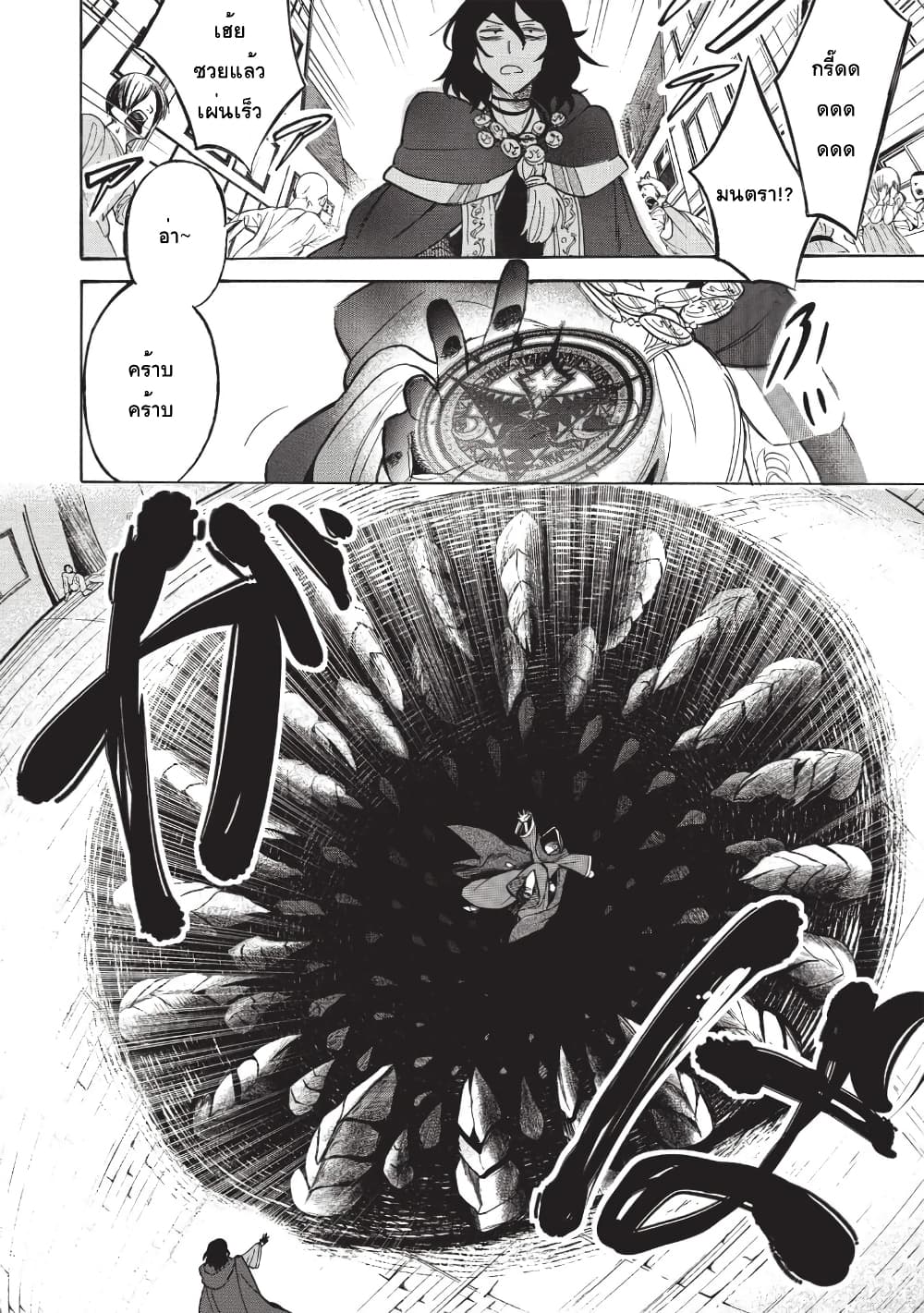 อ่านมังงะ akuyuu-no-ore-ga-ponkotsukishi-wo-miterarenaindaga-dousewa-wo-yakyaii-madome-gaiden หน้าที่ 7 แปลไทย