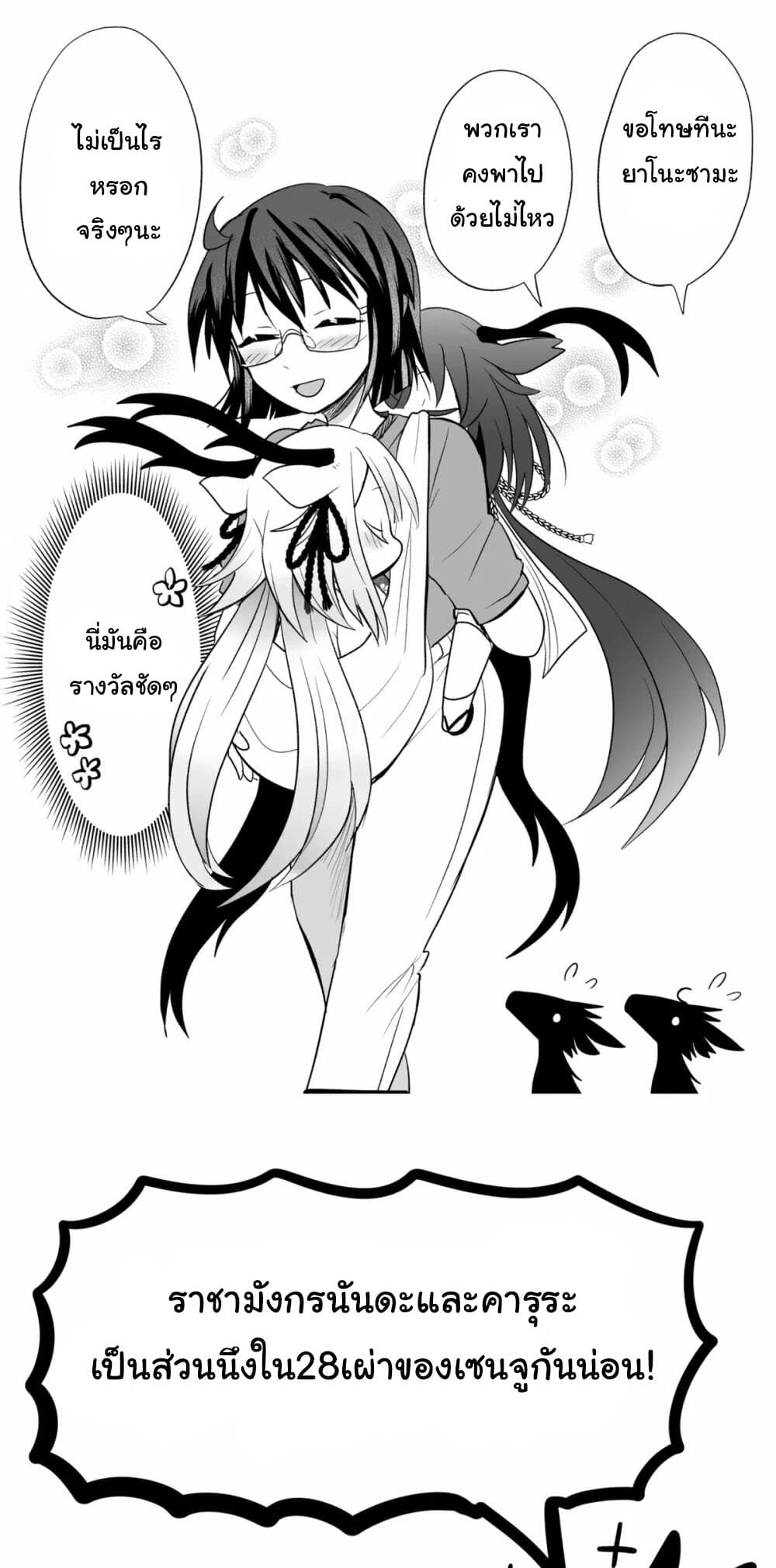 อ่านมังงะ rinjin-chan-ga-shinpai หน้าที่ 6 แปลไทย
