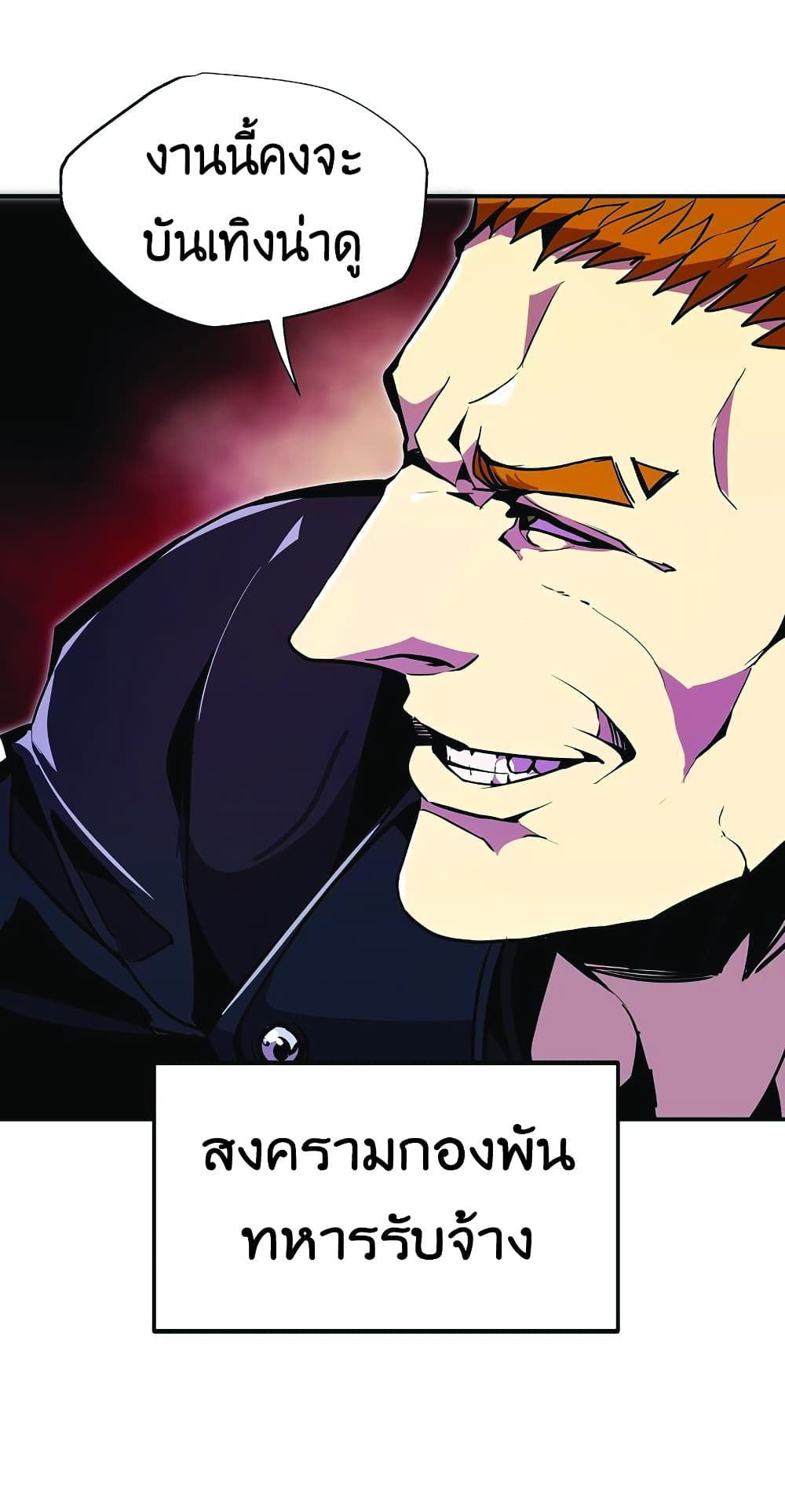 อ่านมังงะ worthless-regression หน้าที่ 31 แปลไทย