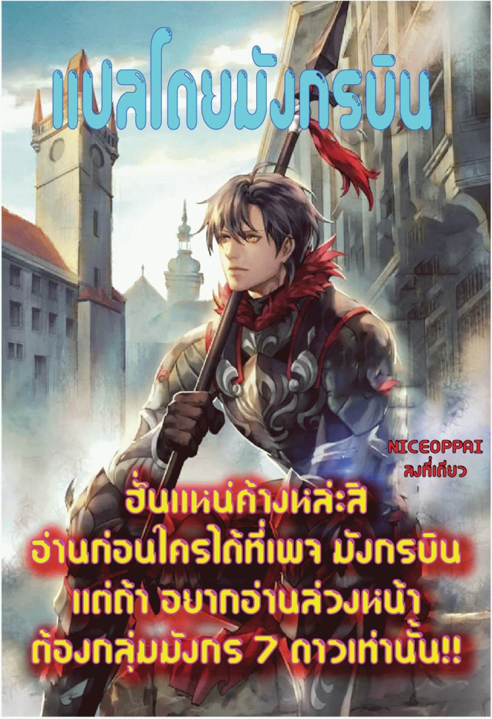 อ่านมังงะ worthless-regression หน้าที่ 42 แปลไทย