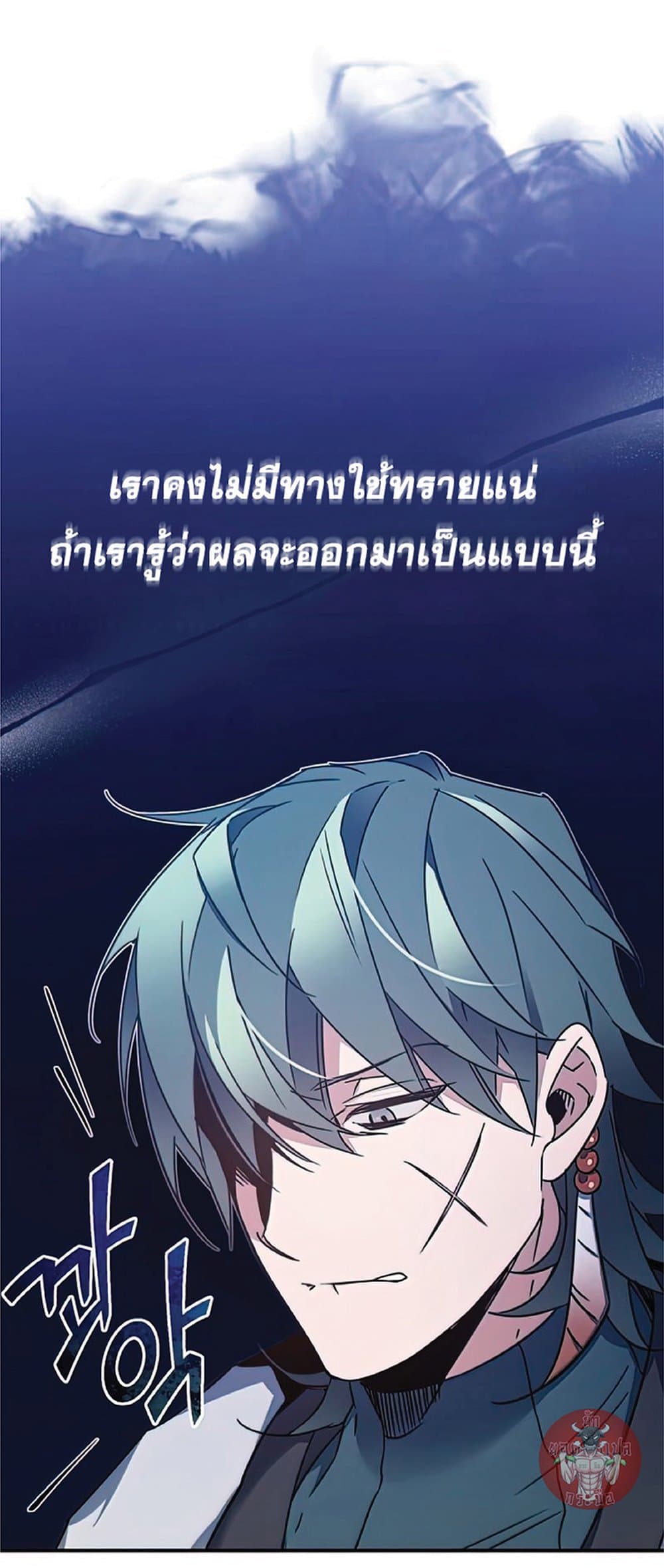 อ่านมังงะ The Heavenly Demon Can't Live a Normal Life หน้าที่ 35 แปลไทย
