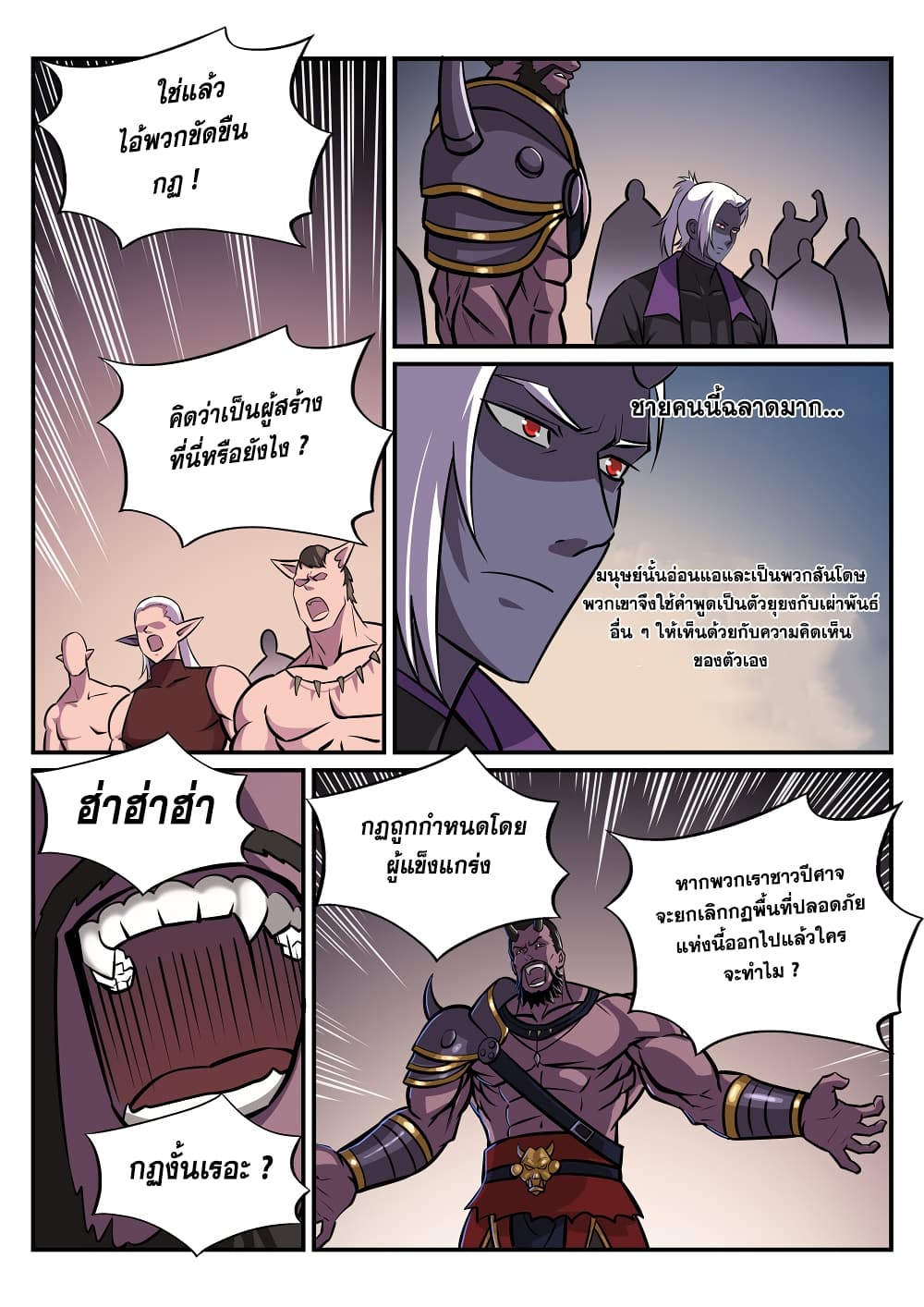 อ่านมังงะ Bailian Chengshen หน้าที่ 11 แปลไทย อ่านมังงะ Bailian Chengshen หน้าที่ 11 แปลไทย