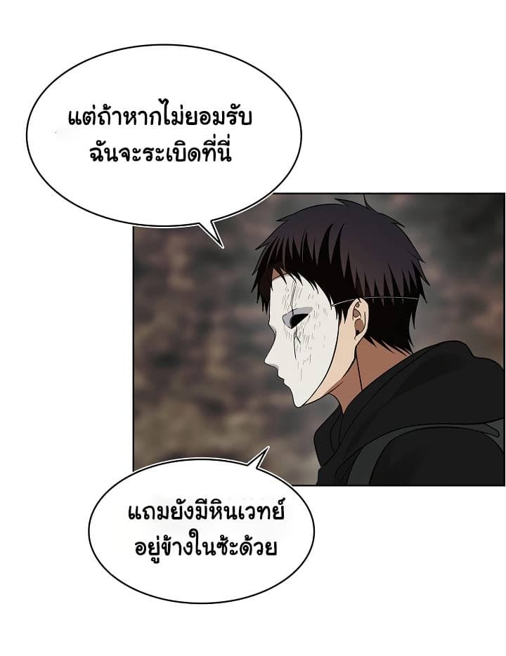 อ่านมังงะ ranker-who-lives-a-second-time หน้าที่ 36 แปลไทย