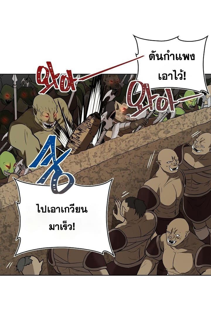 อ่านมังงะ ranker-who-lives-a-second-time หน้าที่ 55 แปลไทย