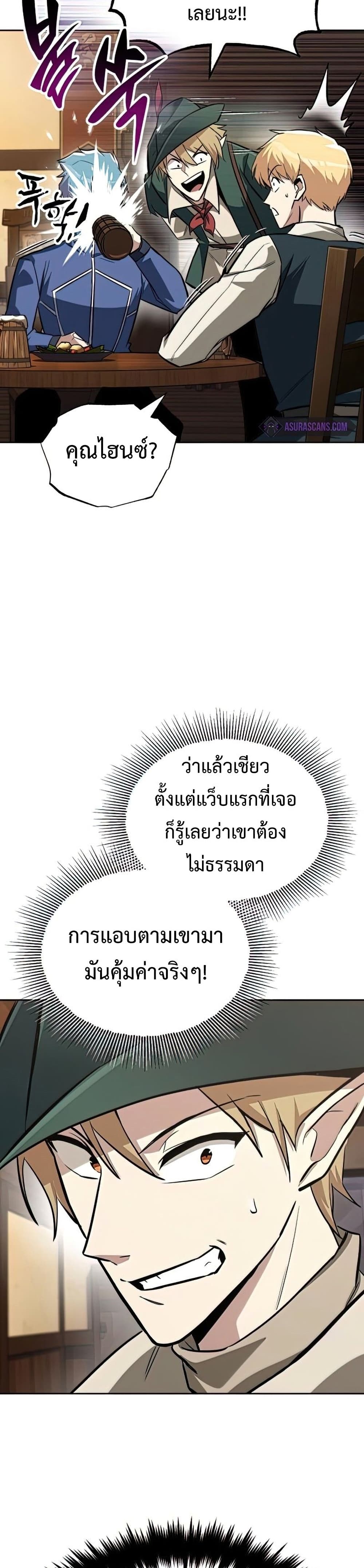 อ่านมังงะ The Lazy Prince Becomes A Genius หน้าที่ 57 แปลไทย