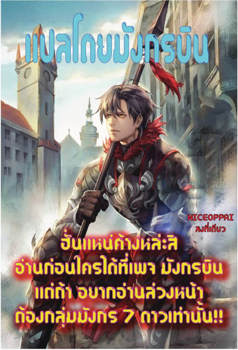 อ่านมังงะ worthless-regression หน้าที่ 72 แปลไทย