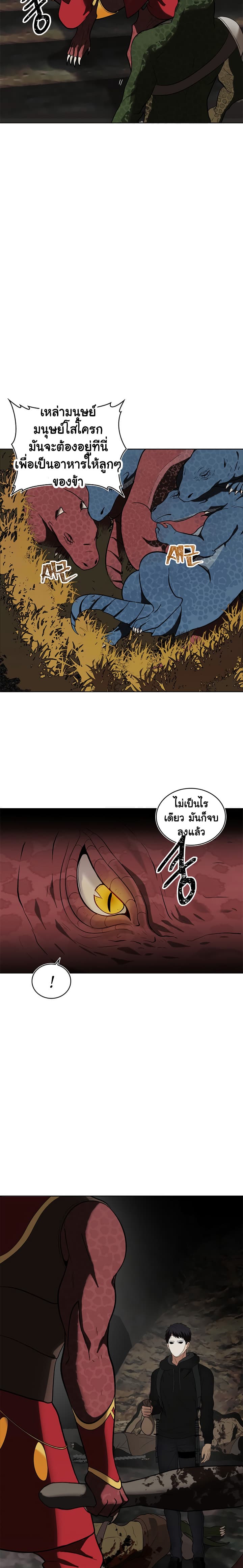 อ่านมังงะ ranker-who-lives-a-second-time หน้าที่ 4 แปลไทย