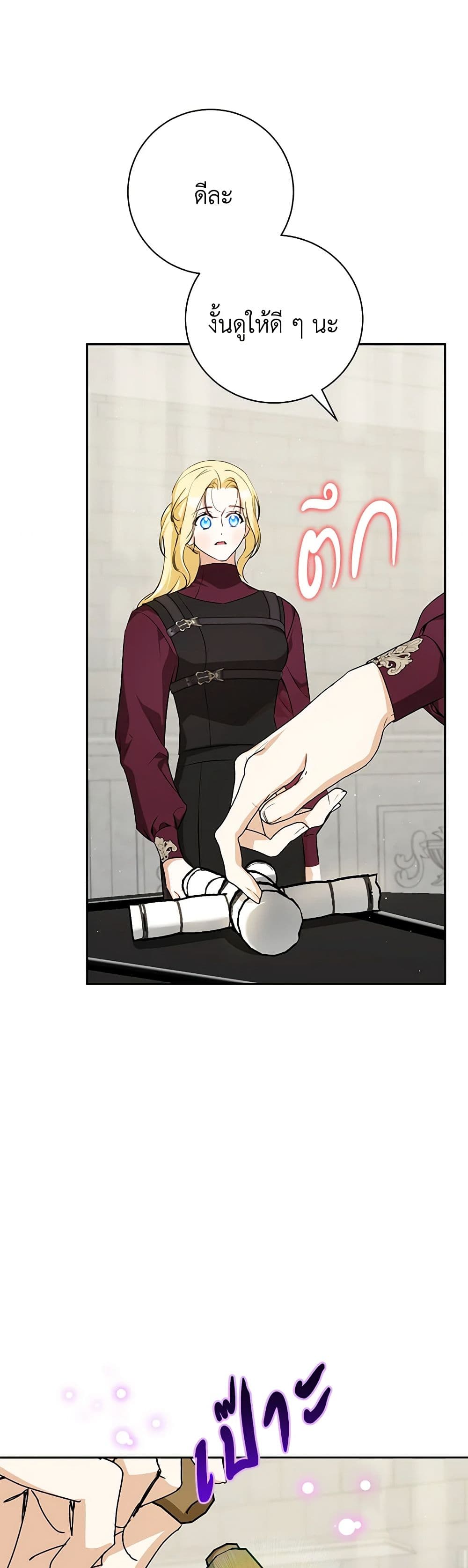 อ่านมังงะ I Think I've Been Possessed Somewhere หน้าที่ 33 แปลไทย