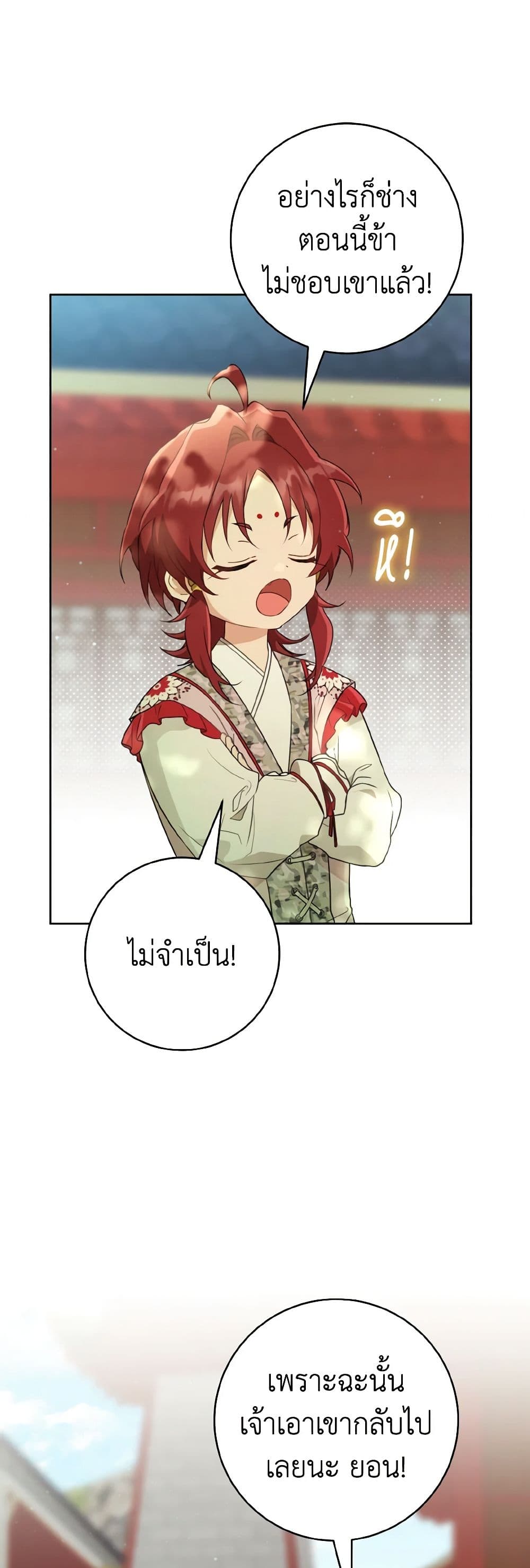 อ่านมังงะ I Became the Despised Granddaughter of the Powerful Martial Arts Family หน้าที่ 29 แปลไทย อ่านมังงะ I Became the Despised Granddaughter of the Powerful Martial Arts Family หน้าที่ 29 แปลไทย