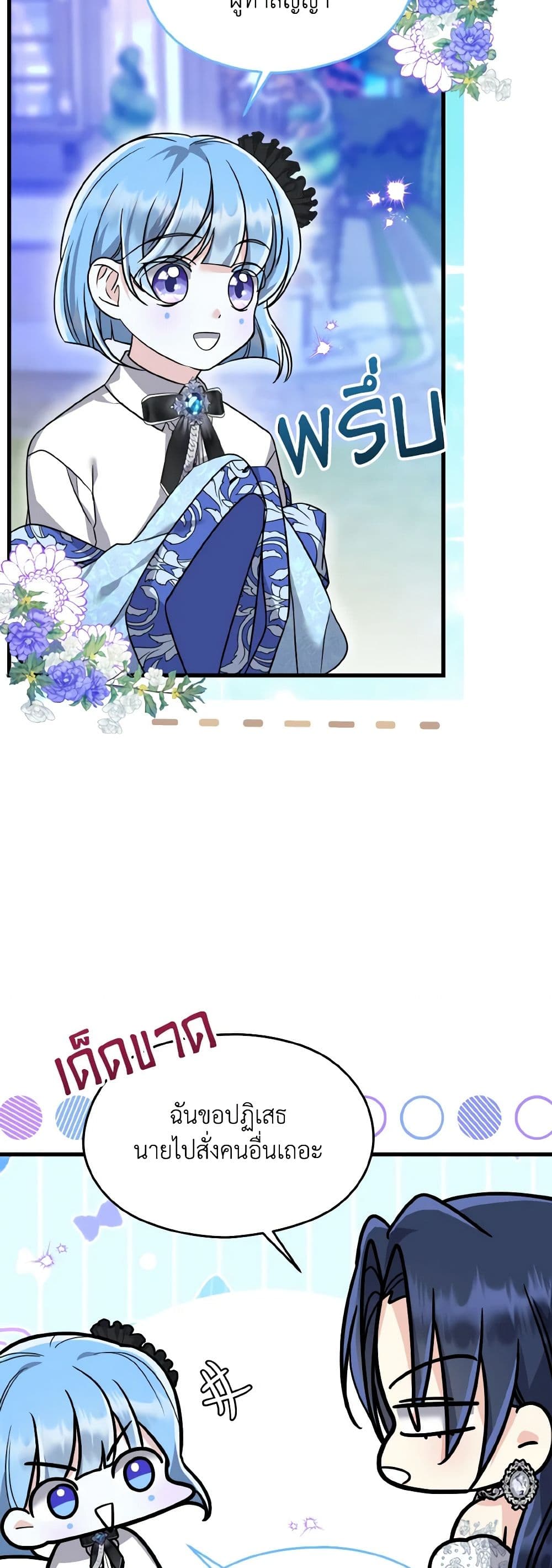 อ่านมังงะ i-dont-want-to-work หน้าที่ 19 แปลไทย