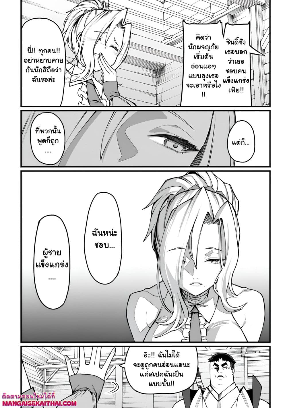 อ่านมังงะ harem-ou-no-isekai-press-manyuuki หน้าที่ 9 แปลไทย