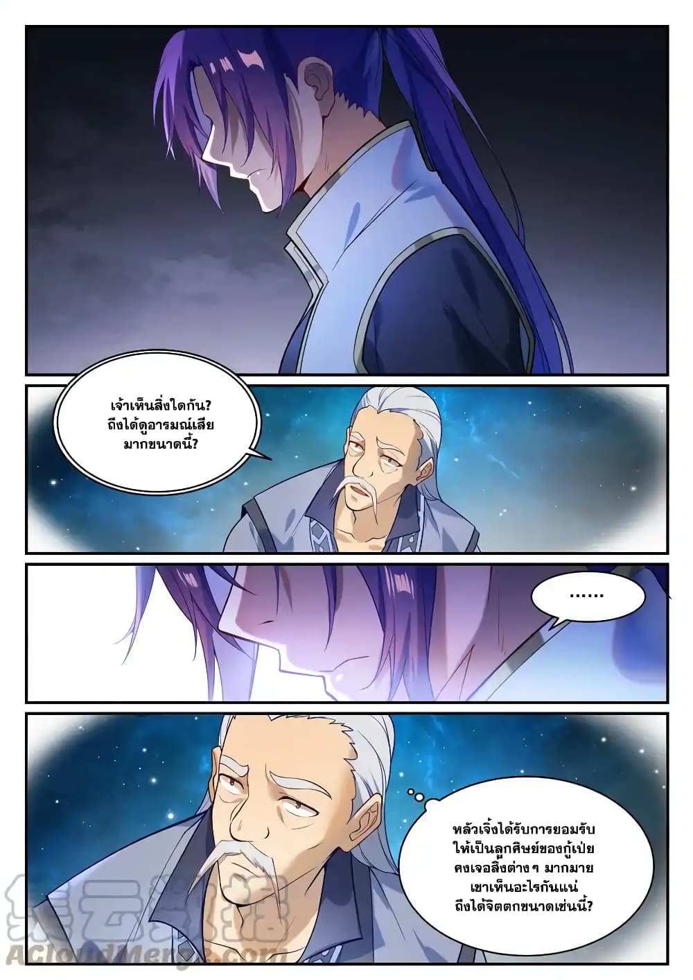 อ่านมังงะ Bailian Chengshen หน้าที่ 5 แปลไทย