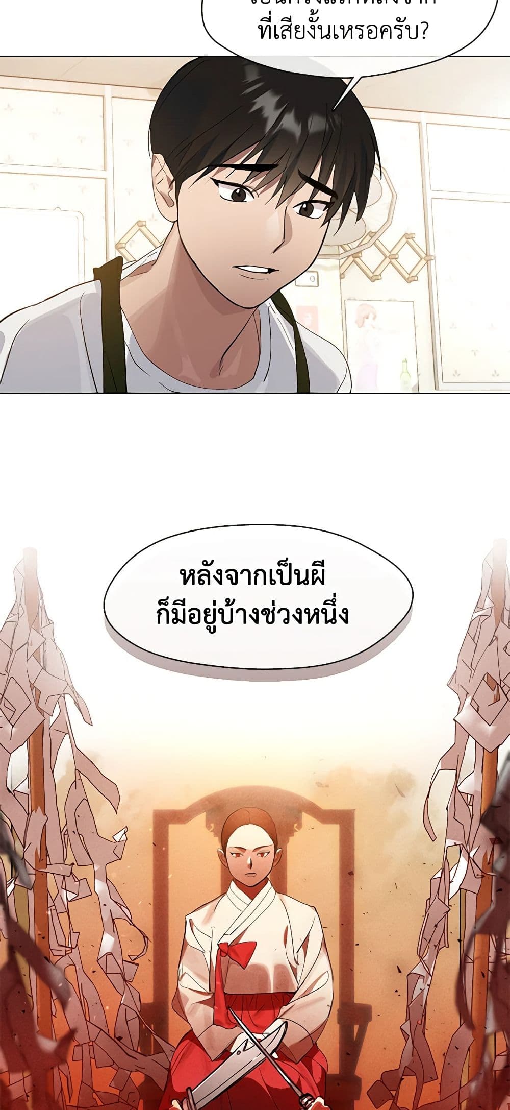 อ่านมังงะ Restaurant in the After Life หน้าที่ 35 แปลไทย
