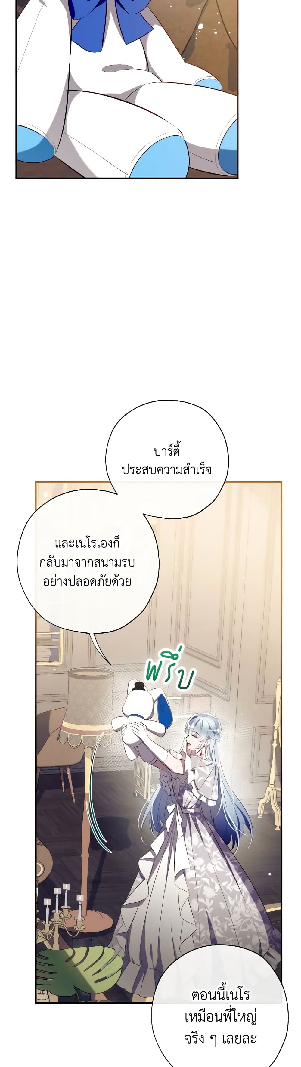 อ่านมังงะ Can We Become a Family หน้าที่ 13 แปลไทย