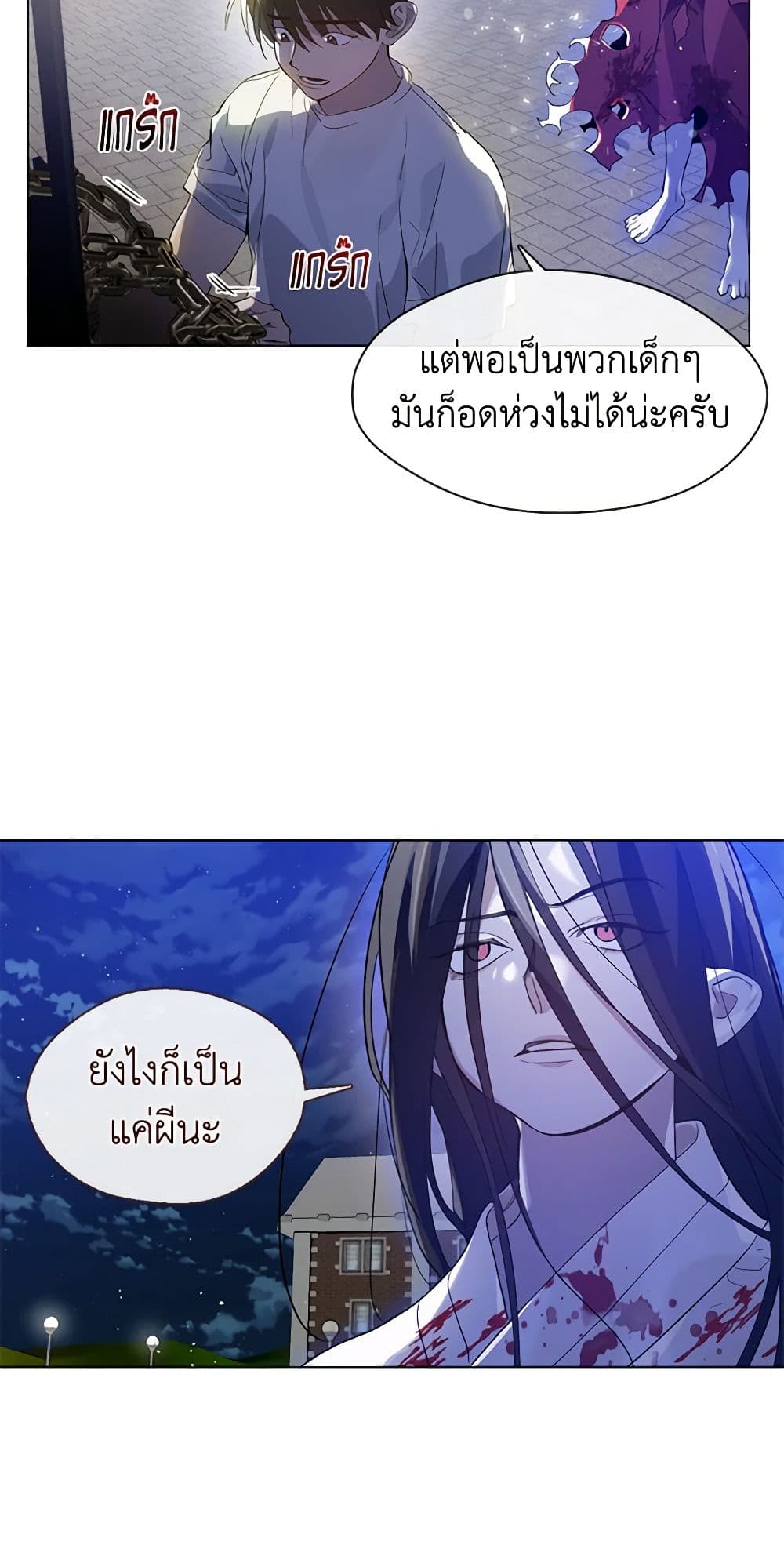 อ่านมังงะ Restaurant in the After Life หน้าที่ 73 แปลไทย