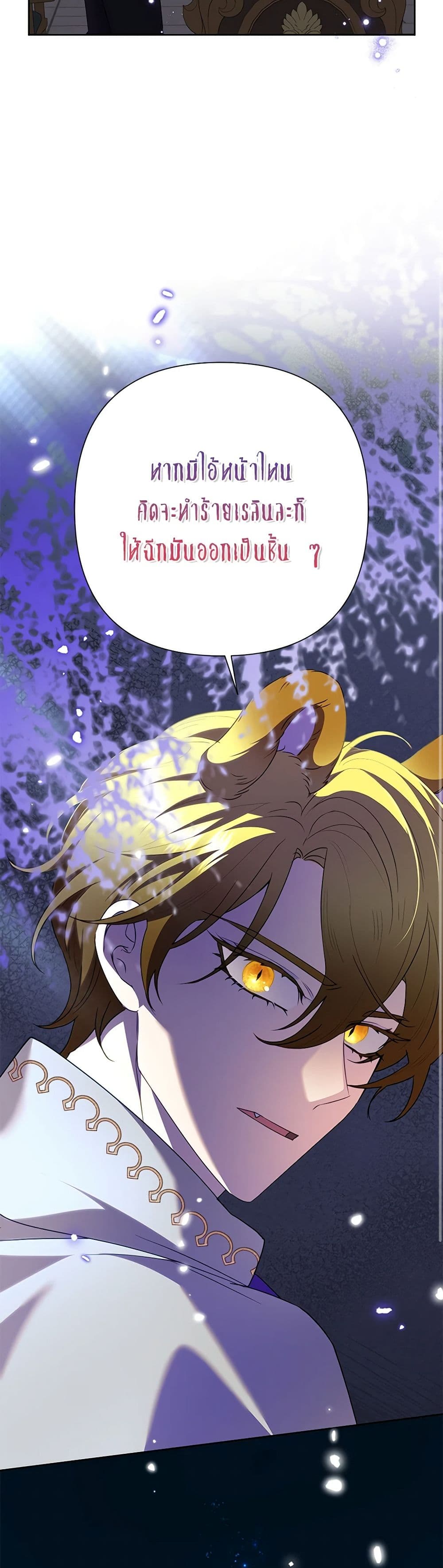 อ่านมังงะ today-the-villainess-has-fun-again หน้าที่ 39 แปลไทย