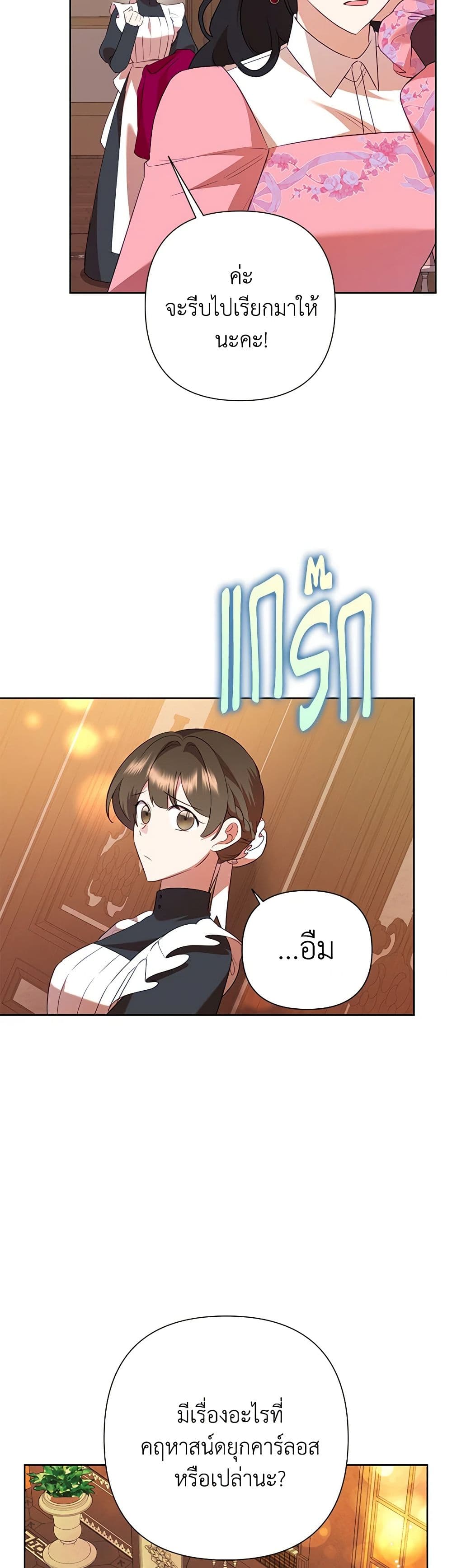 อ่านมังงะ today-the-villainess-has-fun-again หน้าที่ 3 แปลไทย