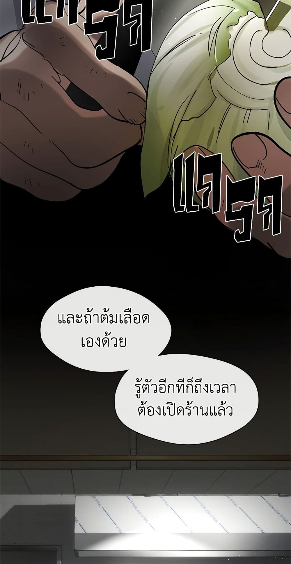อ่านมังงะ Restaurant in the After Life หน้าที่ 61 แปลไทย