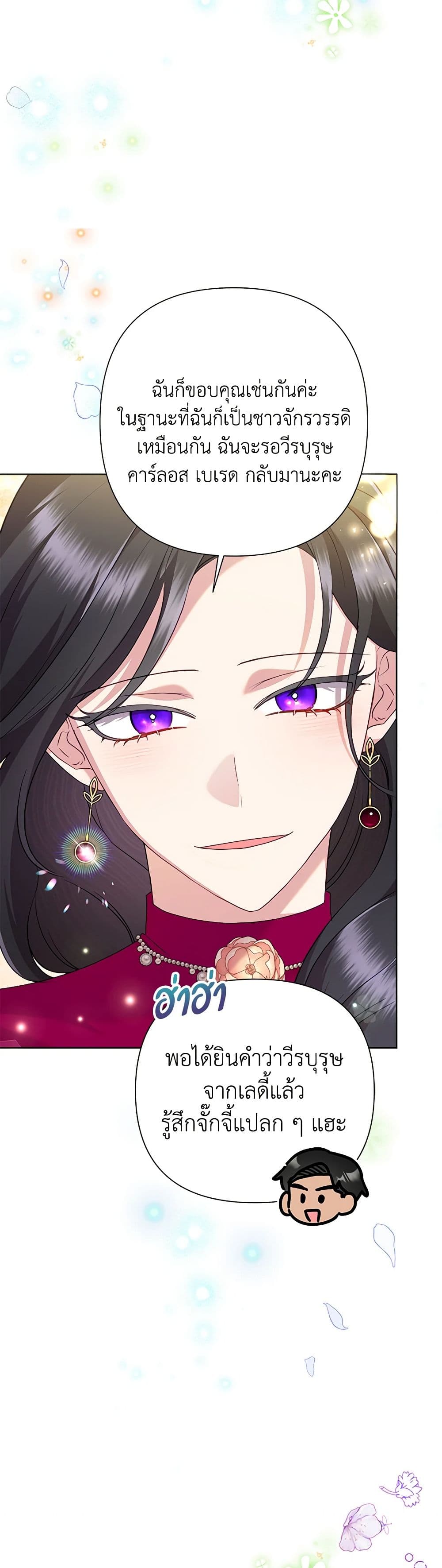 อ่านมังงะ today-the-villainess-has-fun-again หน้าที่ 20 แปลไทย