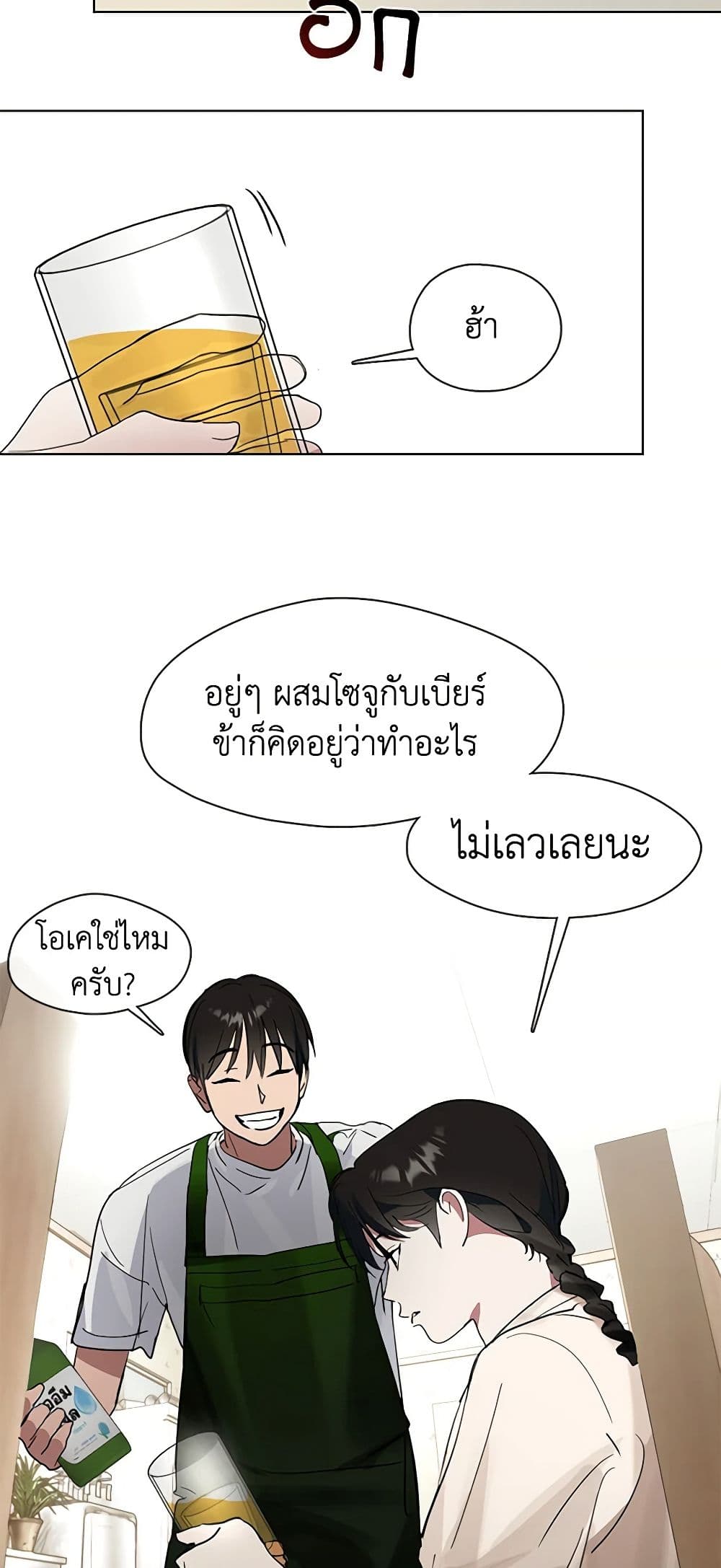 อ่านมังงะ Restaurant in the After Life หน้าที่ 13 แปลไทย
