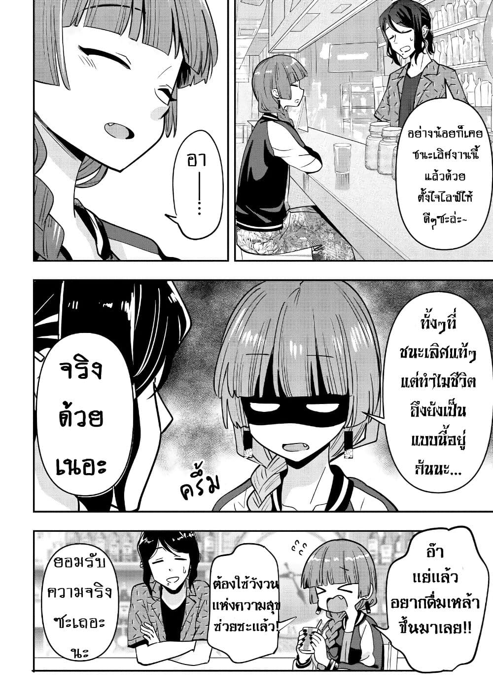 อ่านมังงะ bocchi-the-rock-gaiden-hiroi-kikuri-no-fukazake-nikki หน้าที่ 16 แปลไทย
