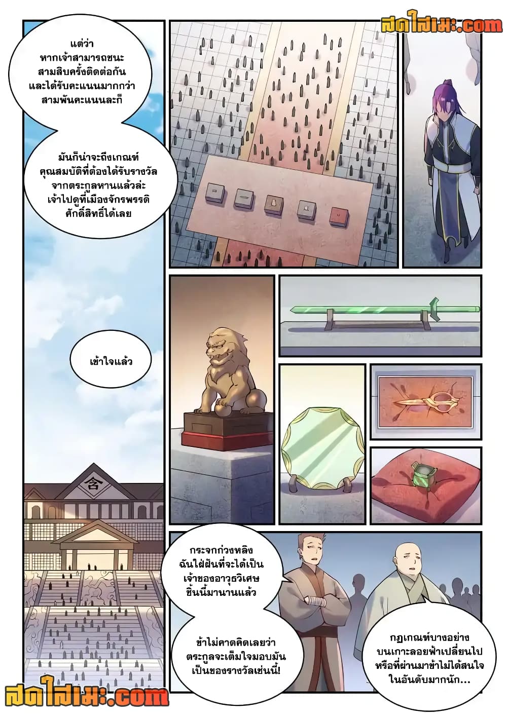 อ่านมังงะ Bailian Chengshen หน้าที่ 19 แปลไทย