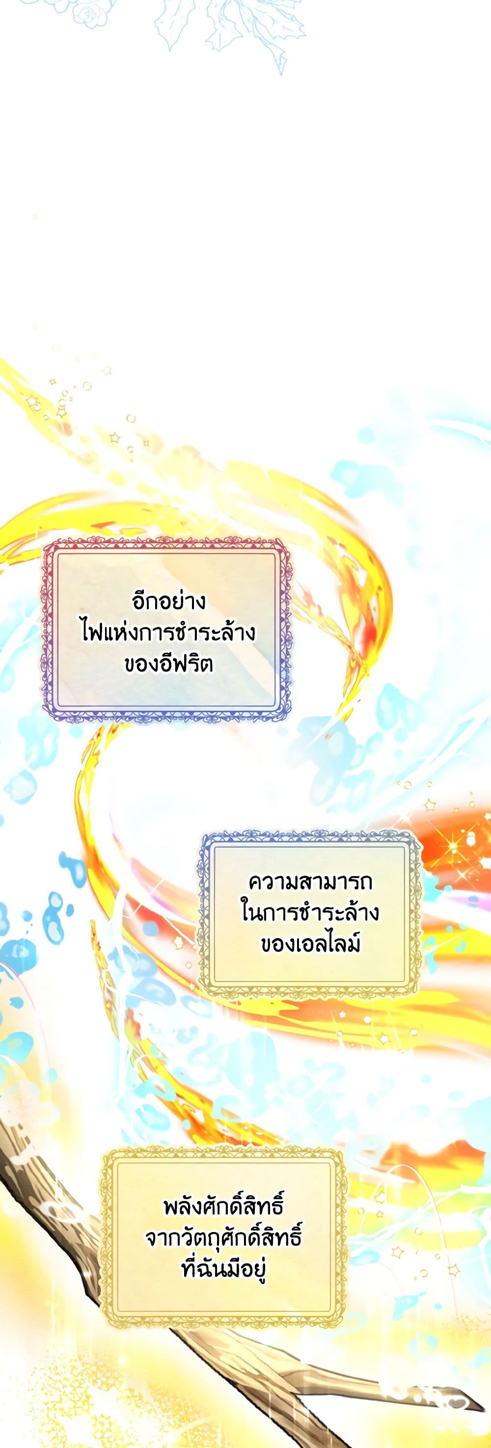 อ่านมังงะ i-dont-want-to-work หน้าที่ 31 แปลไทย