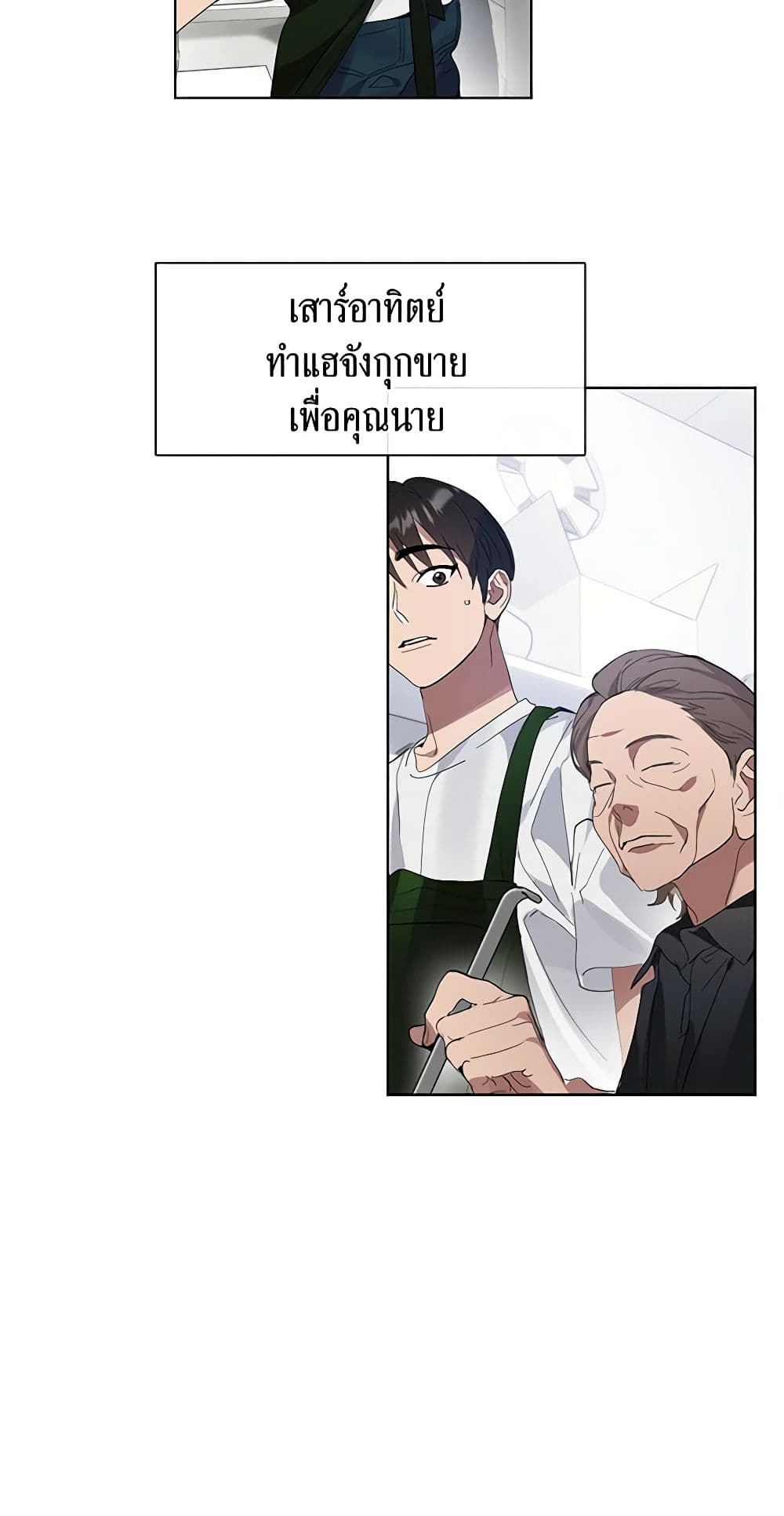 อ่านมังงะ Restaurant in the After Life หน้าที่ 71 แปลไทย