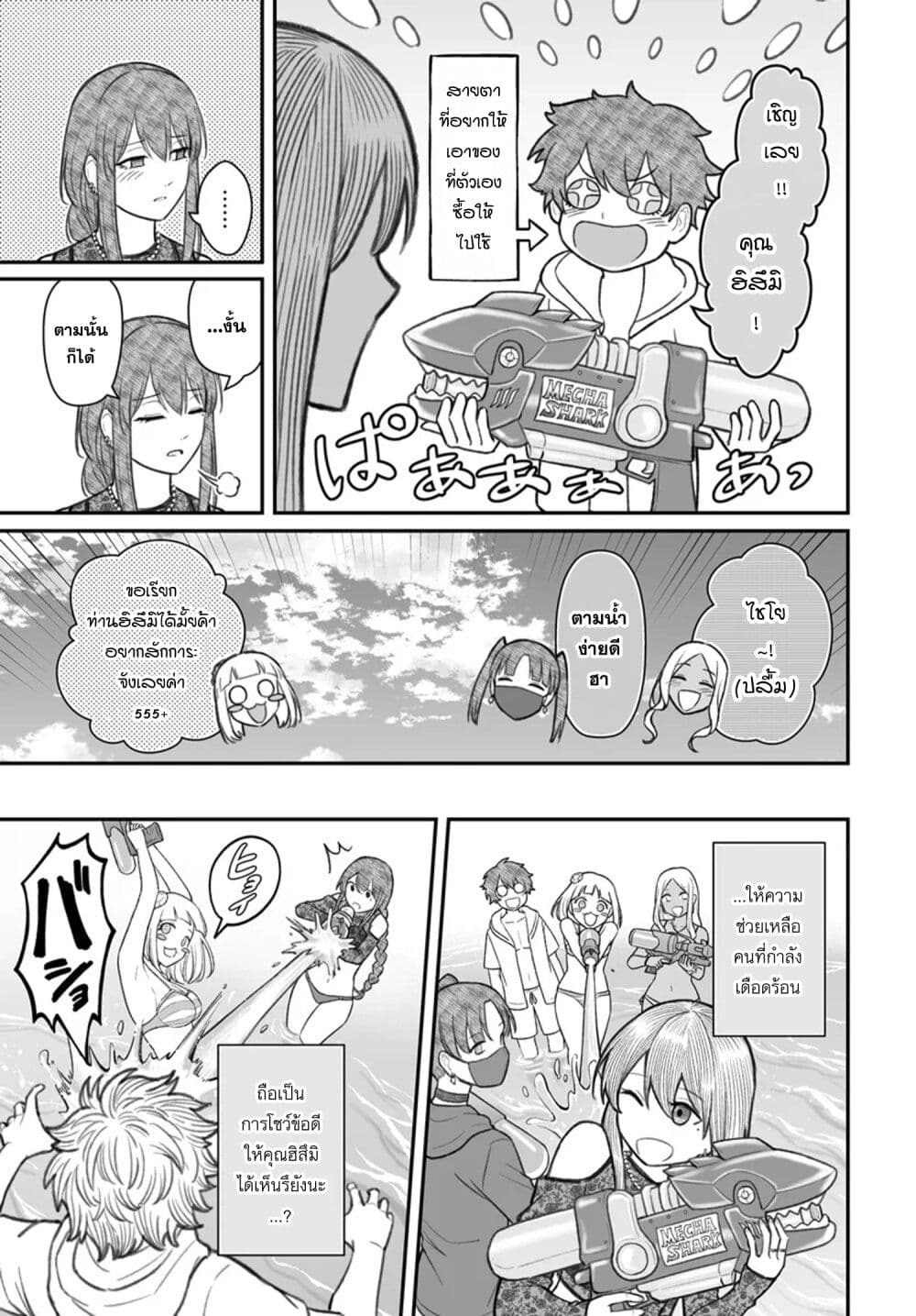 อ่านมังงะ Dame Ningen no Itoshikata หน้าที่ 13 แปลไทย