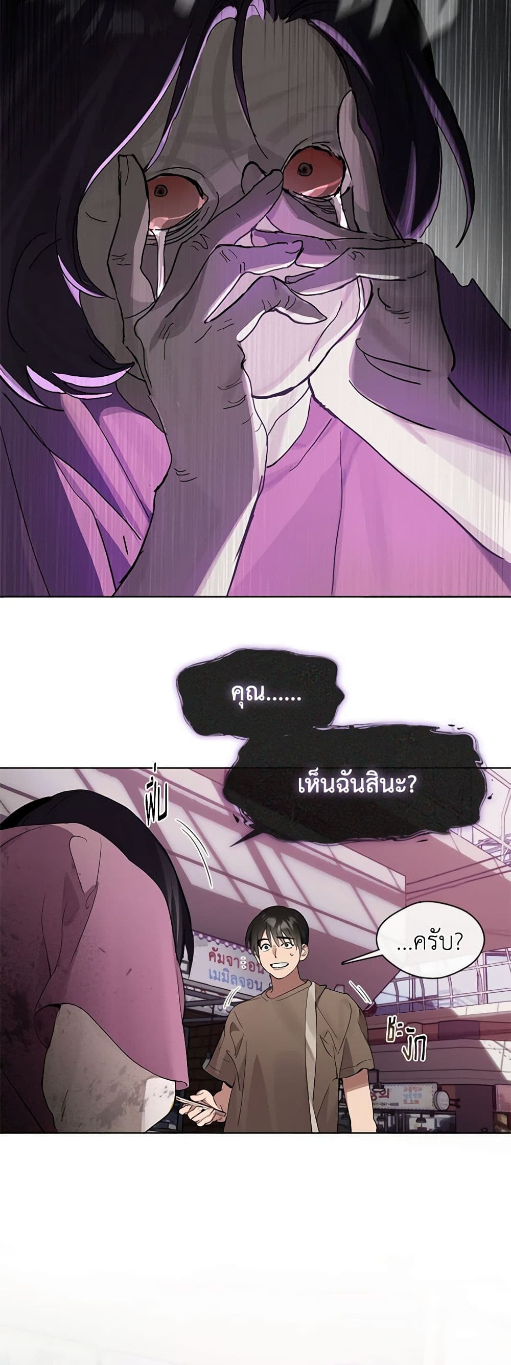 อ่านมังงะ Restaurant in the After Life หน้าที่ 75 แปลไทย