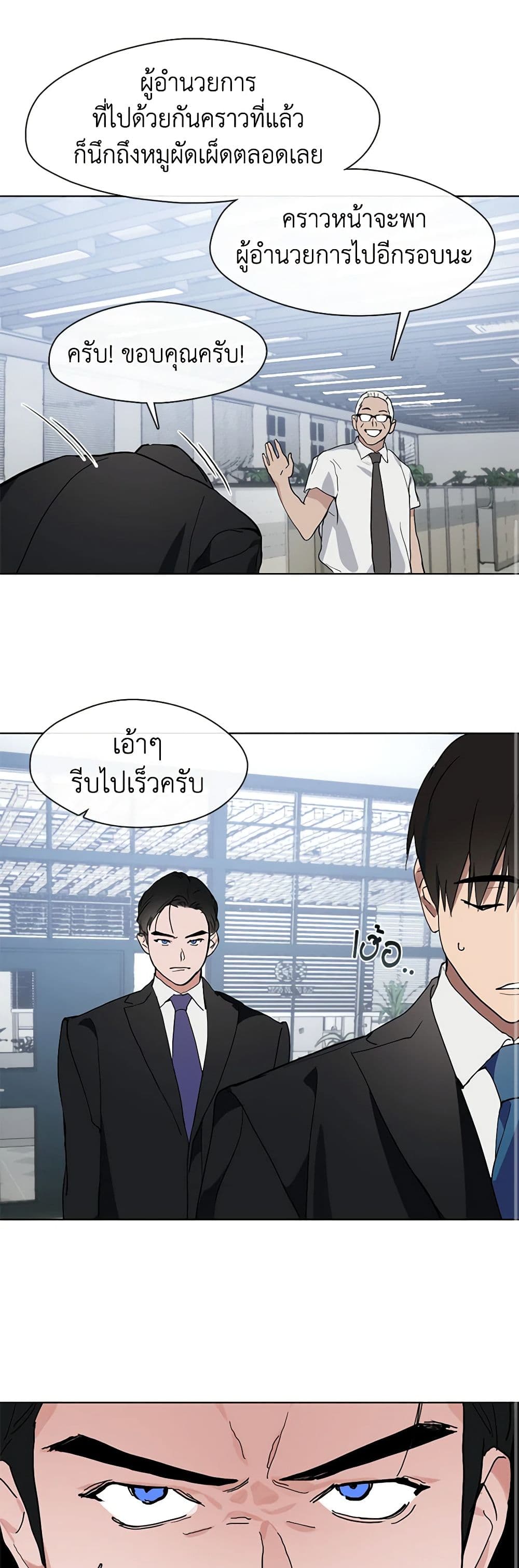 อ่านมังงะ Restaurant in the After Life หน้าที่ 15 แปลไทย อ่านมังงะ Restaurant in the After Life หน้าที่ 15 แปลไทย