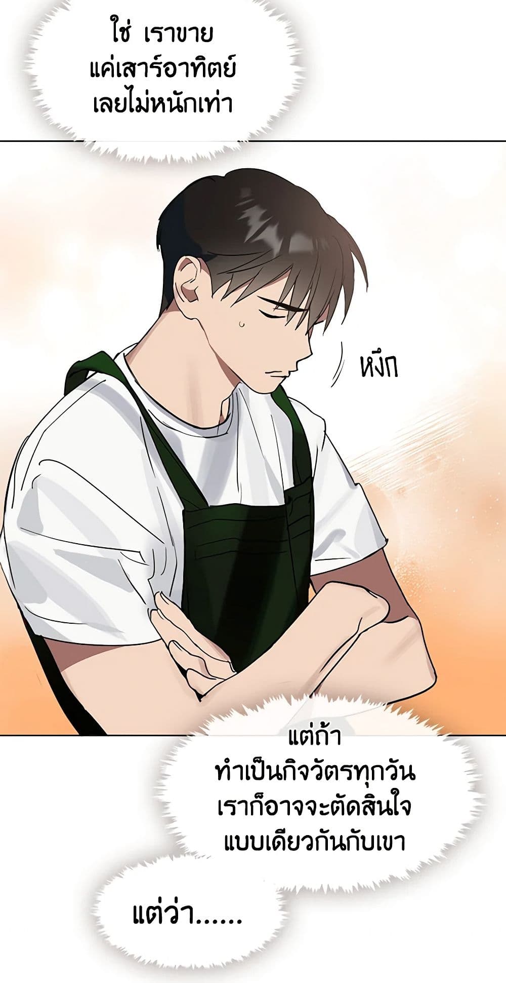 อ่านมังงะ Restaurant in the After Life หน้าที่ 65 แปลไทย