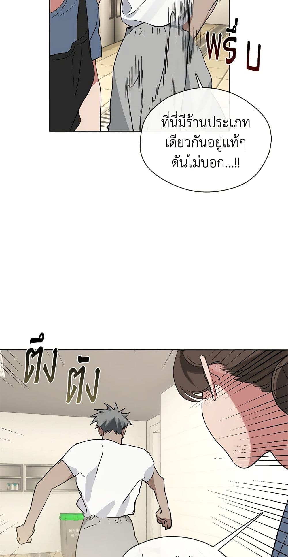 อ่านมังงะ Restaurant in the After Life หน้าที่ 55 แปลไทย