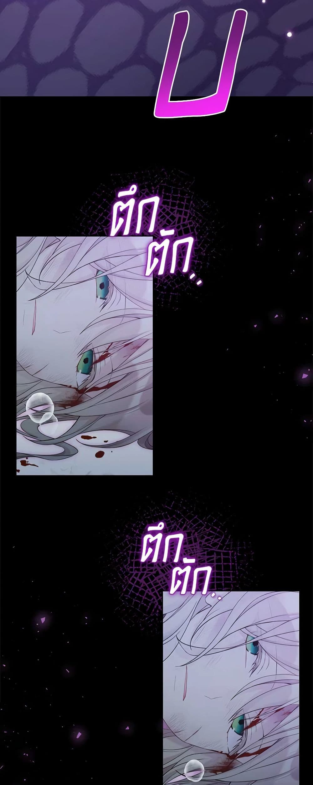 อ่านมังงะ The Viridescent Crown หน้าที่ 45 แปลไทย
