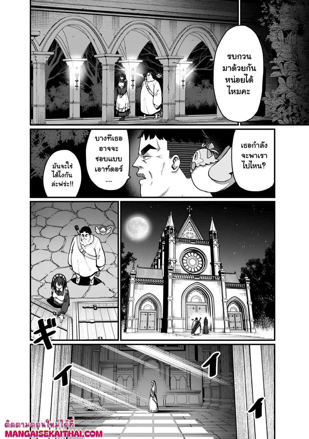 อ่านมังงะ harem-ou-no-isekai-press-manyuuki หน้าที่ 10 แปลไทย