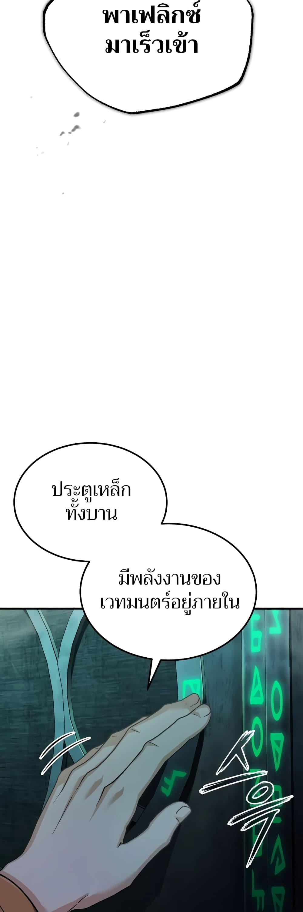 อ่านมังงะ The Heavenly Demon Can't Live a Normal Life หน้าที่ 41 แปลไทย