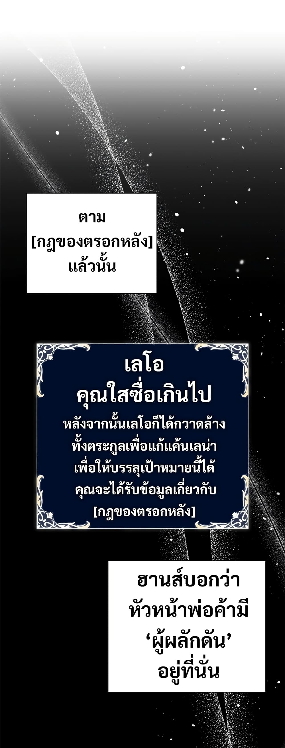 อ่านมังงะ raising-the-princess-to-overcome-death หน้าที่ 6 แปลไทย