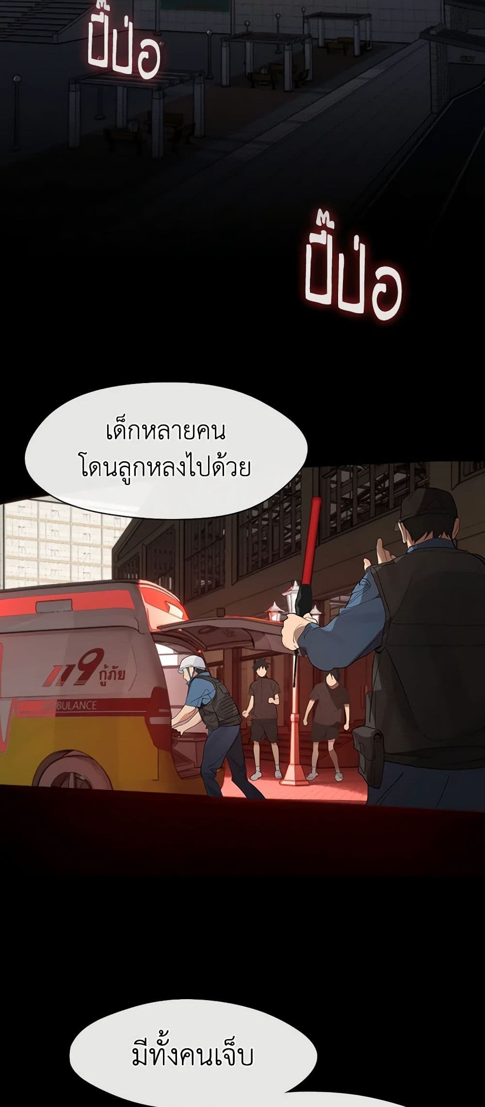 อ่านมังงะ Restaurant in the After Life หน้าที่ 55 แปลไทย