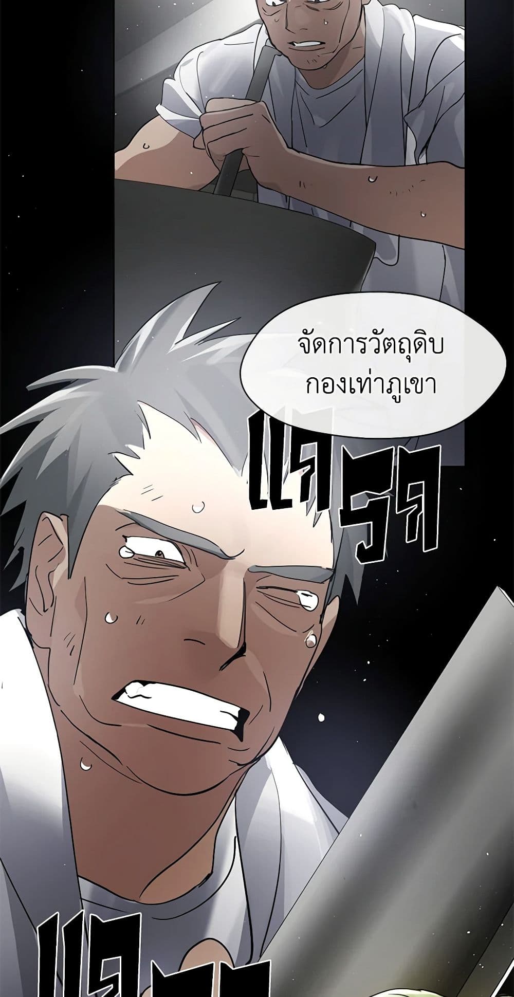 อ่านมังงะ Restaurant in the After Life หน้าที่ 59 แปลไทย
