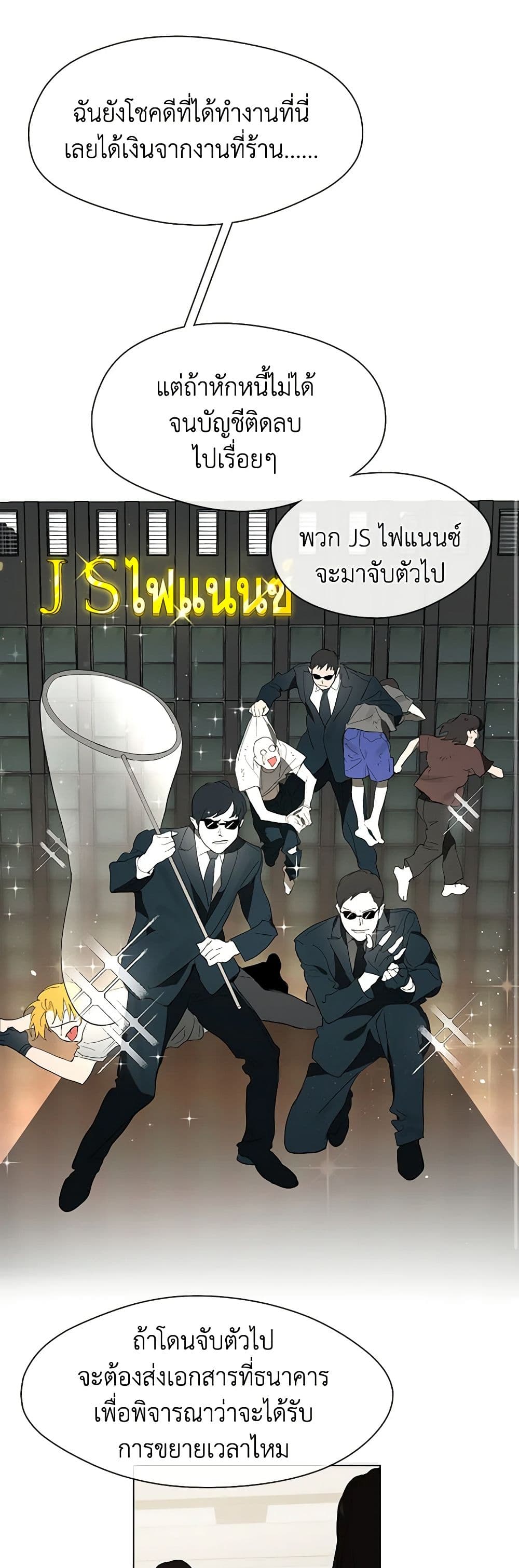 อ่านมังงะ Restaurant in the After Life หน้าที่ 69 แปลไทย อ่านมังงะ Restaurant in the After Life หน้าที่ 69 แปลไทย