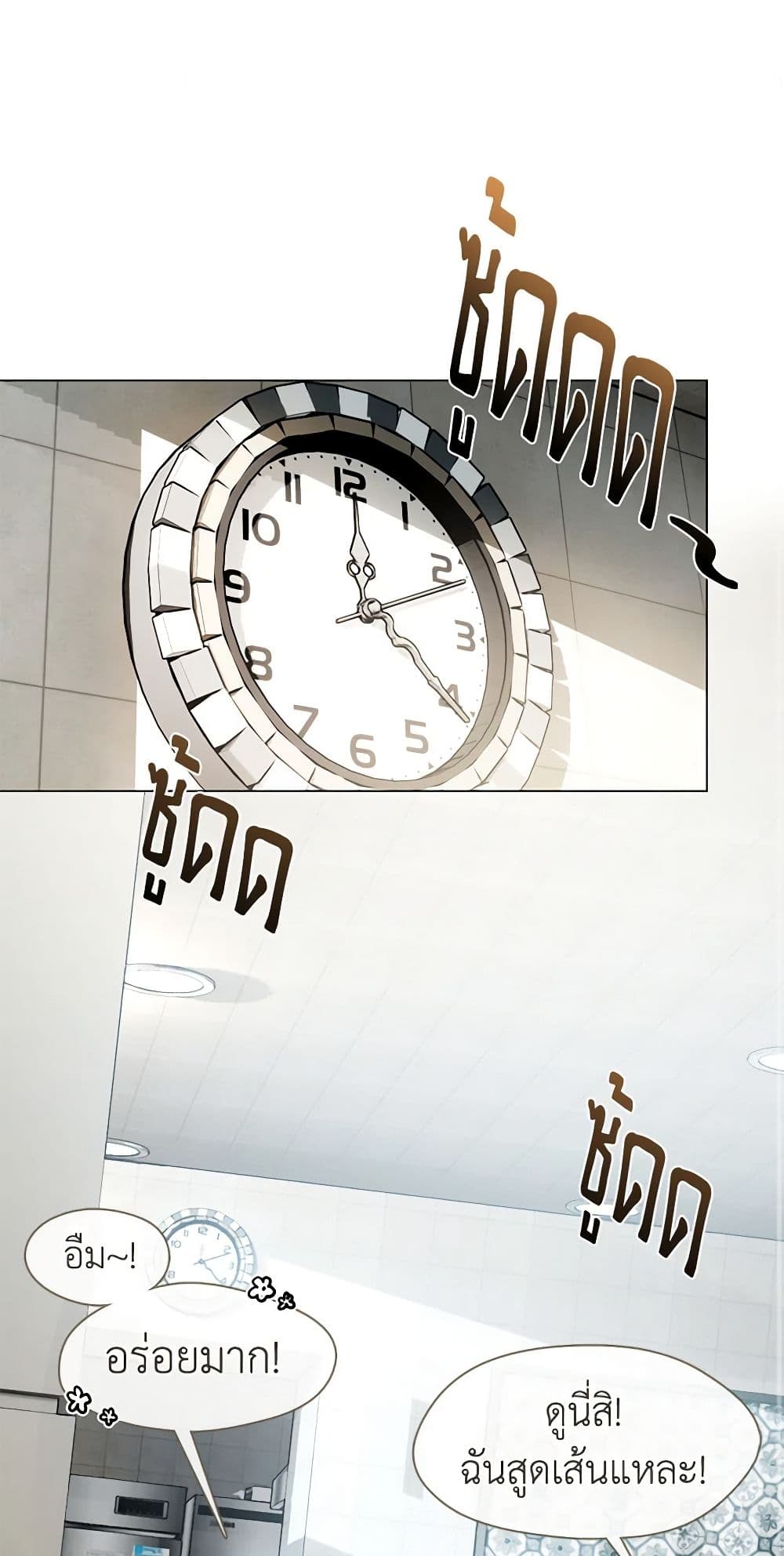 อ่านมังงะ Restaurant in the After Life หน้าที่ 3 แปลไทย