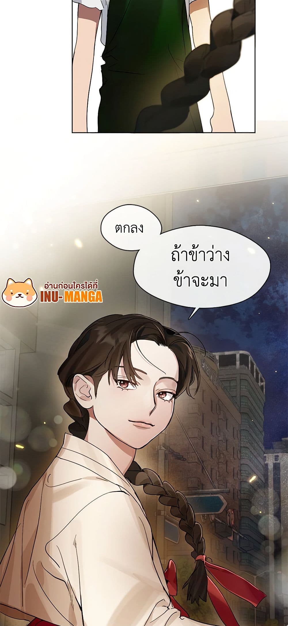อ่านมังงะ Restaurant in the After Life หน้าที่ 47 แปลไทย