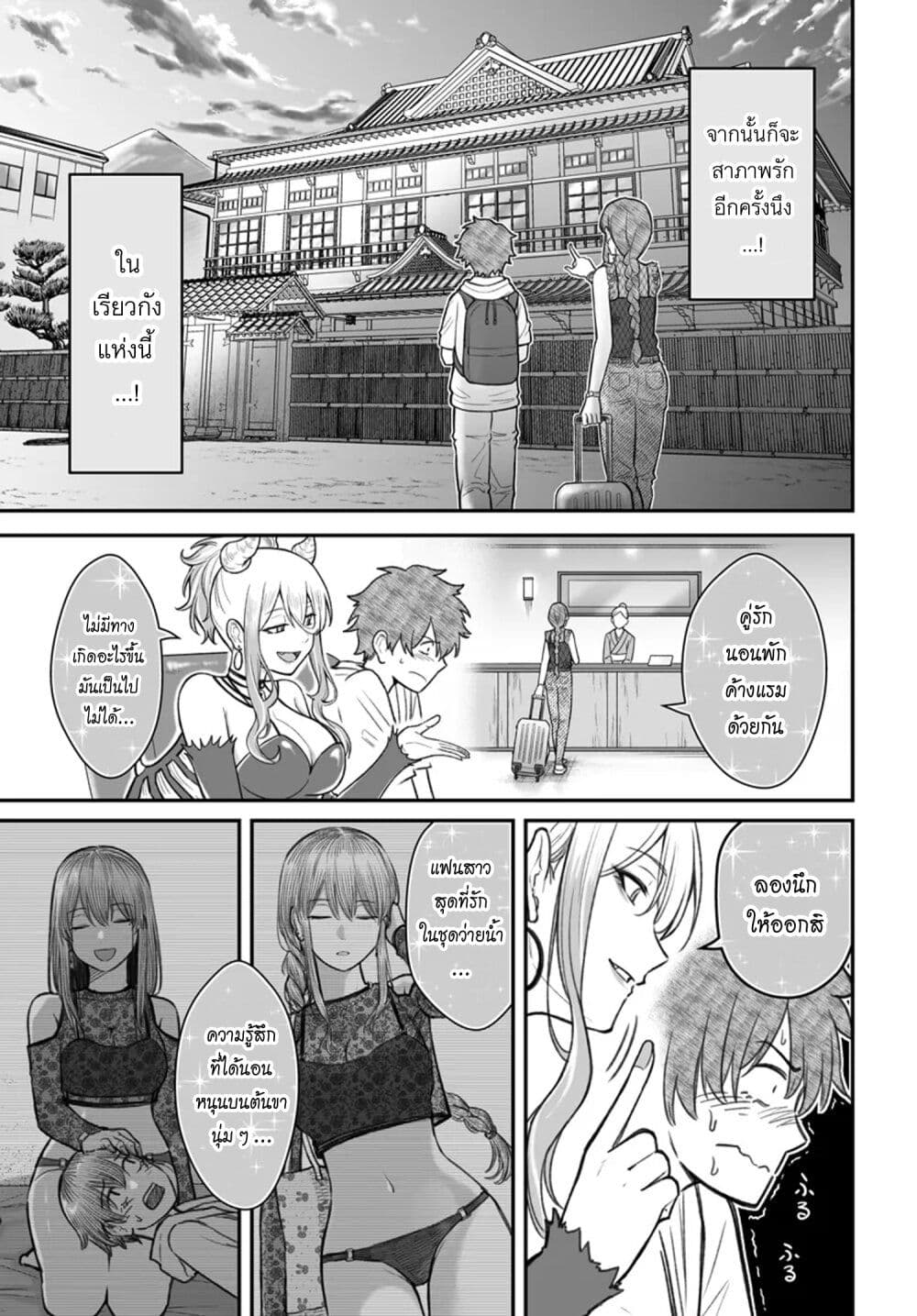 อ่านมังงะ Dame Ningen no Itoshikata หน้าที่ 10 แปลไทย