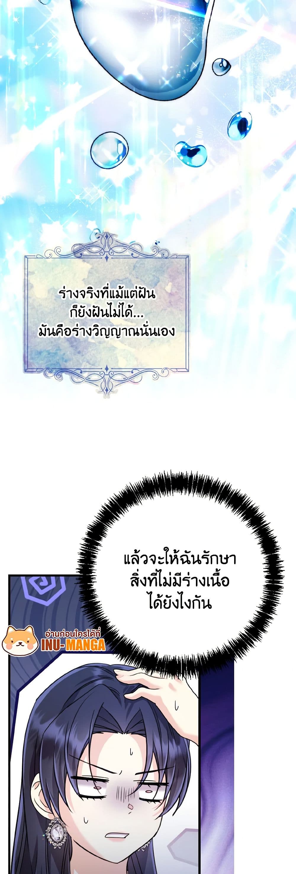 อ่านมังงะ i-dont-want-to-work หน้าที่ 11 แปลไทย