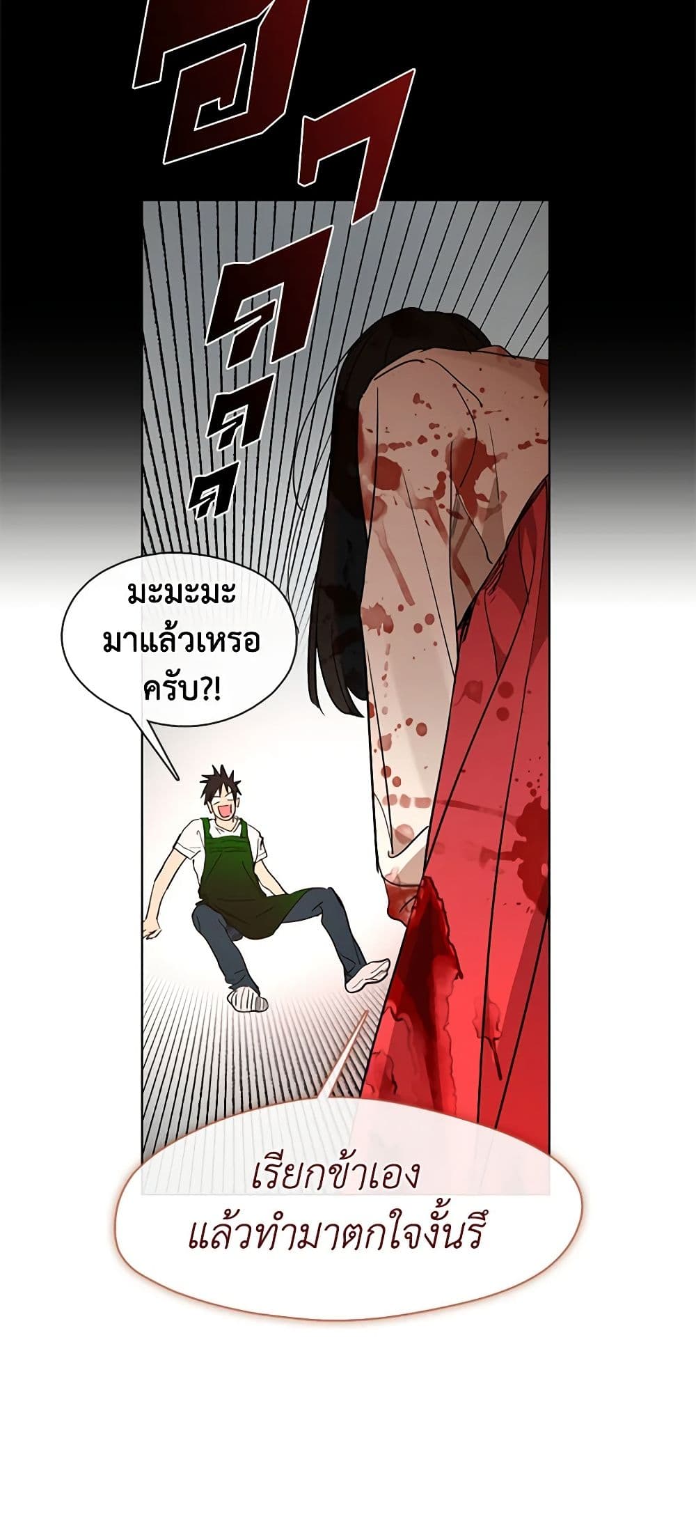 อ่านมังงะ Restaurant in the After Life หน้าที่ 5 แปลไทย
